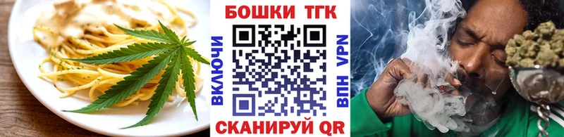Печенье с ТГК марихуана  Нолинск 