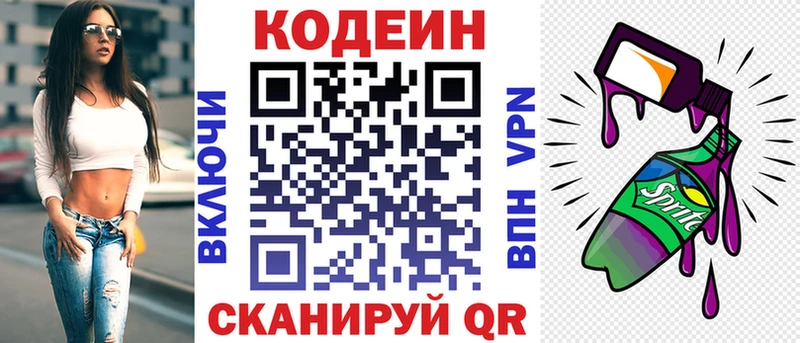 Codein Purple Drank  Нолинск 