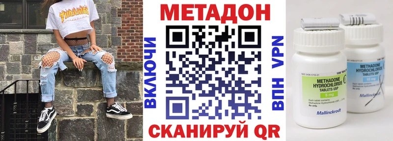 МЕТАДОН methadone  продажа наркотиков  Нолинск 